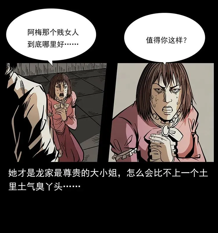 182 痋毒婴煞 第64页