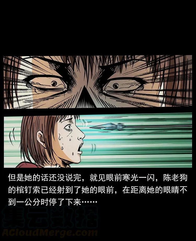 182 痋毒婴煞 第65页