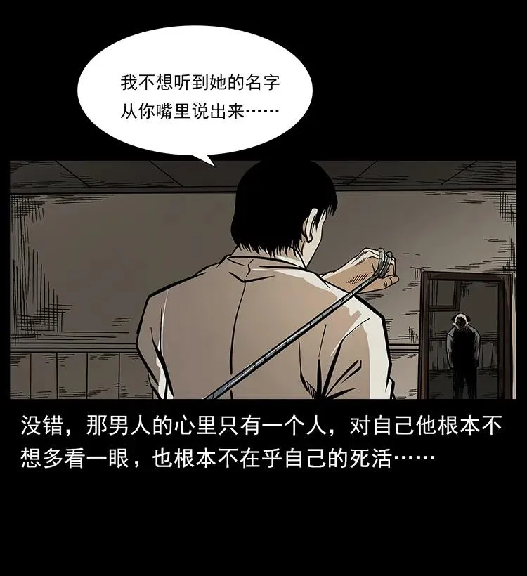 182 痋毒婴煞 第66页