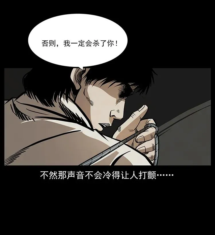 182 痋毒婴煞 第67页