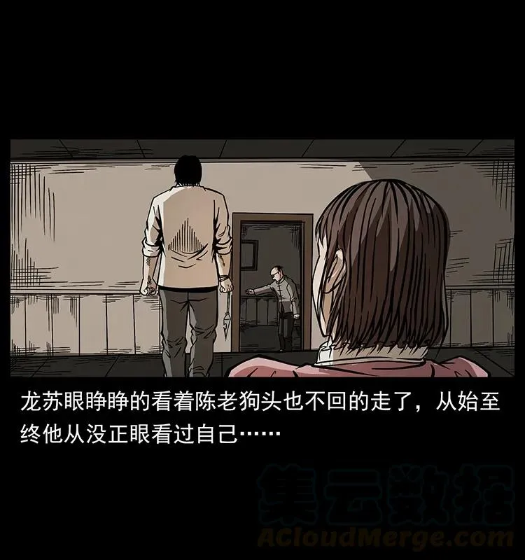 182 痋毒婴煞 第69页