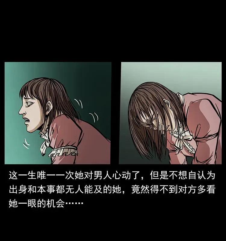 182 痋毒婴煞 第70页