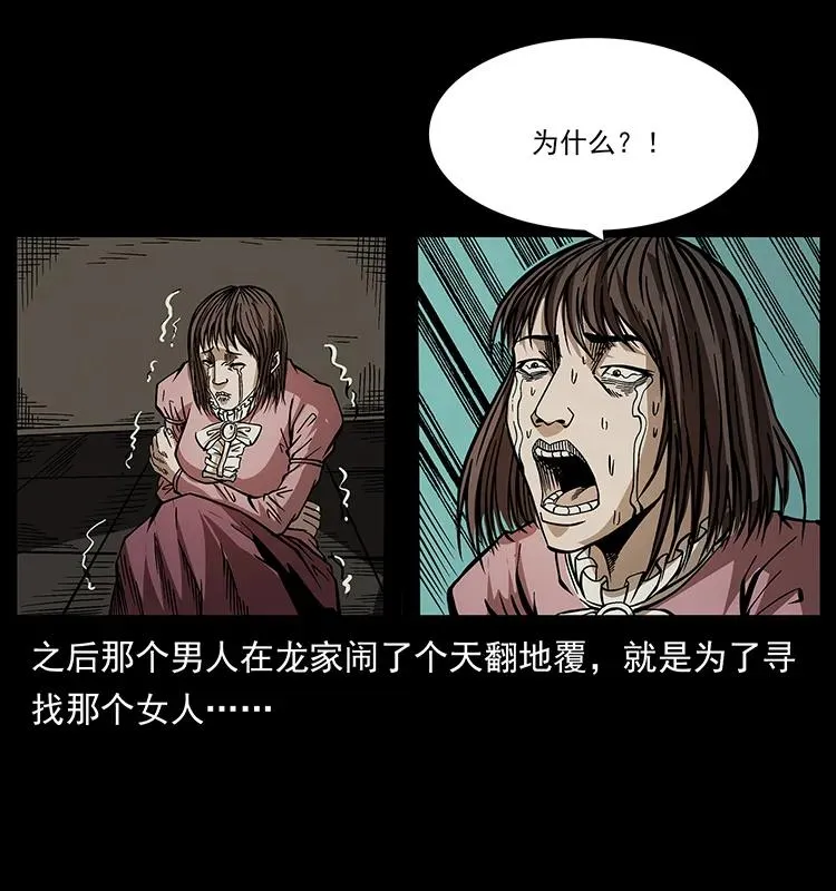 182 痋毒婴煞 第71页