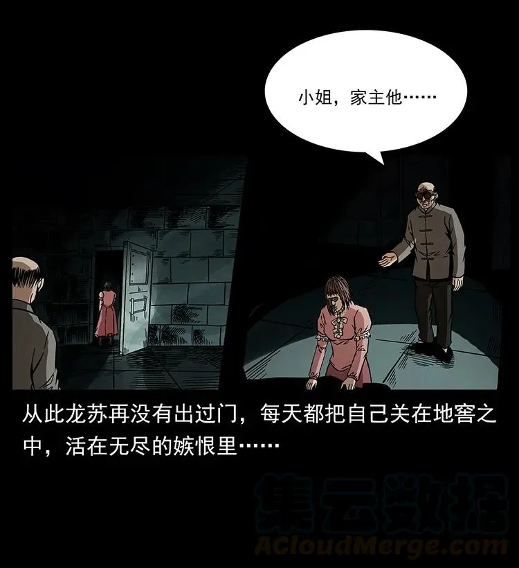 182 痋毒婴煞 第73页