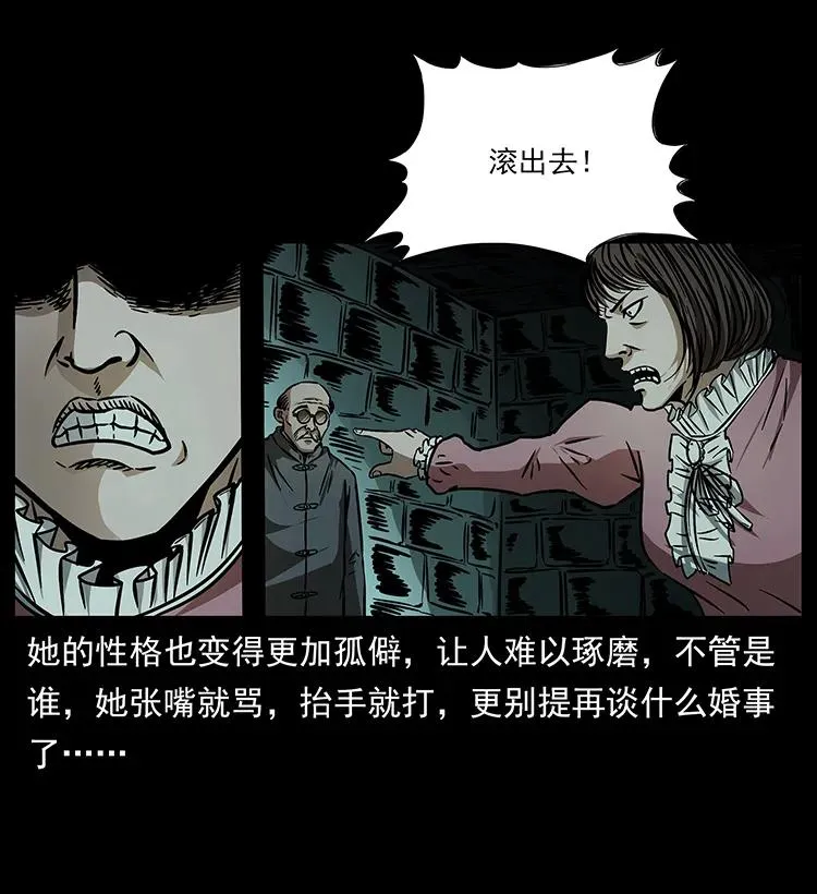 182 痋毒婴煞 第74页