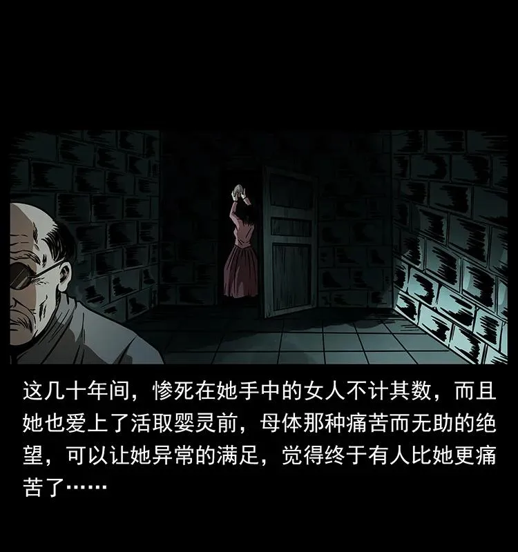 182 痋毒婴煞 第76页