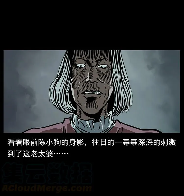 182 痋毒婴煞 第77页