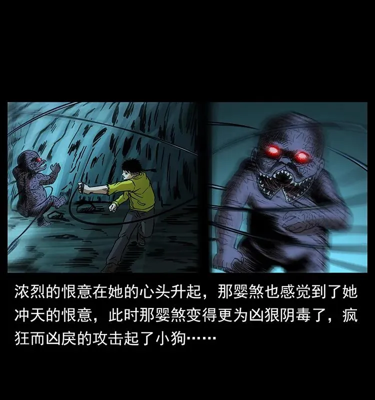 182 痋毒婴煞 第78页
