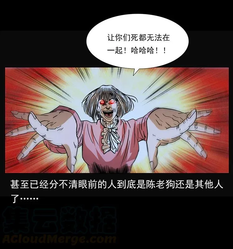 182 痋毒婴煞 第85页