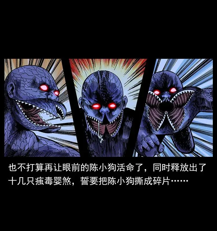 183 新的敌人 第3页