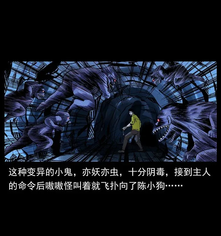 183 新的敌人 第4页