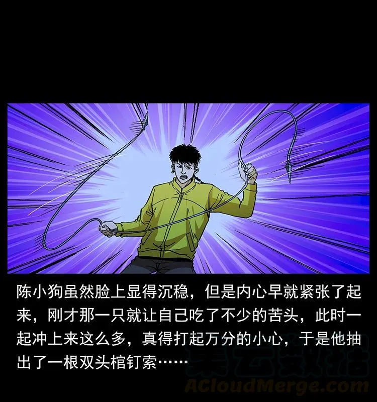 183 新的敌人 第5页