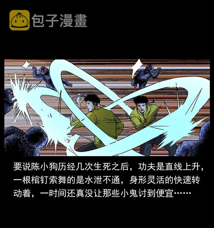 183 新的敌人 第6页