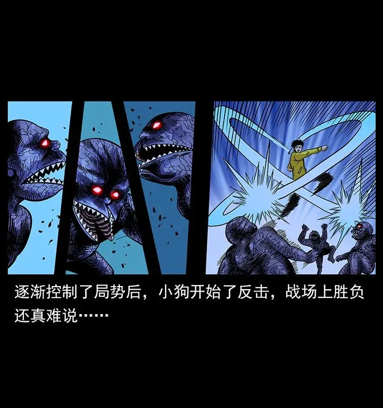 183 新的敌人 第7页