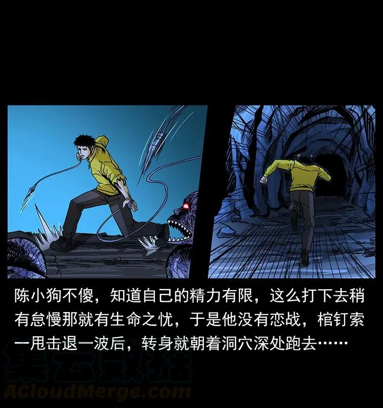 183 新的敌人 第9页
