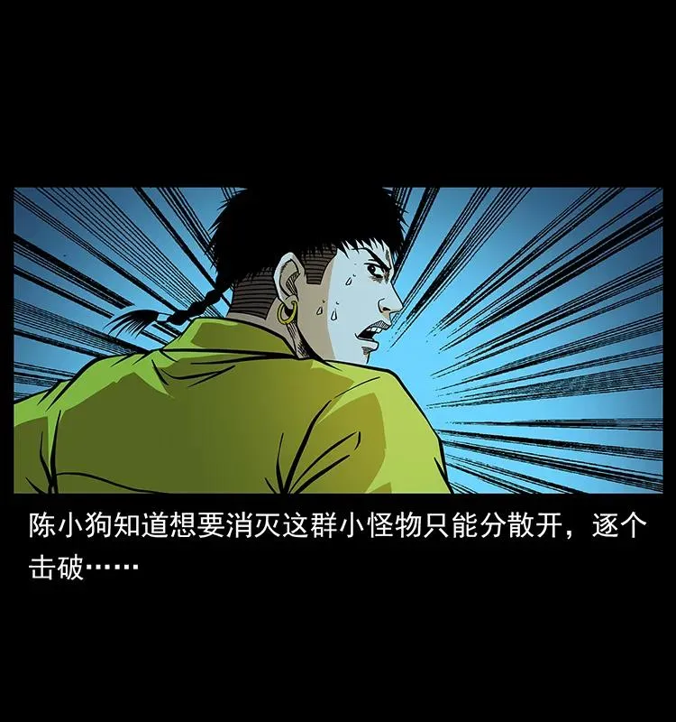183 新的敌人 第10页