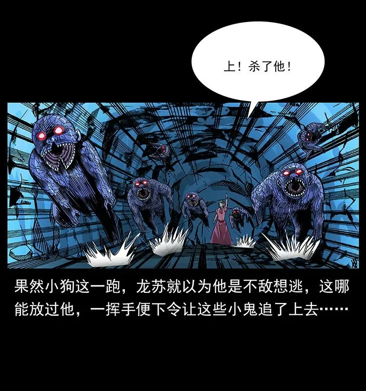 183 新的敌人 第11页