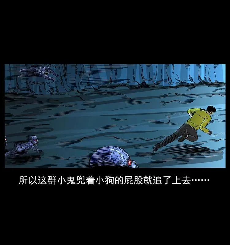 183 新的敌人 第12页