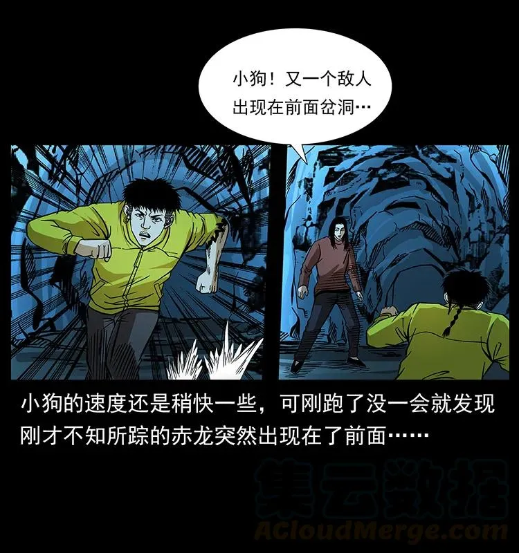 183 新的敌人 第13页