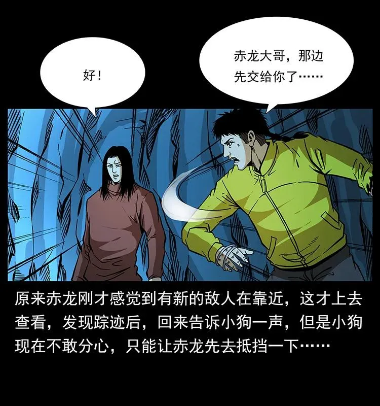 183 新的敌人 第14页