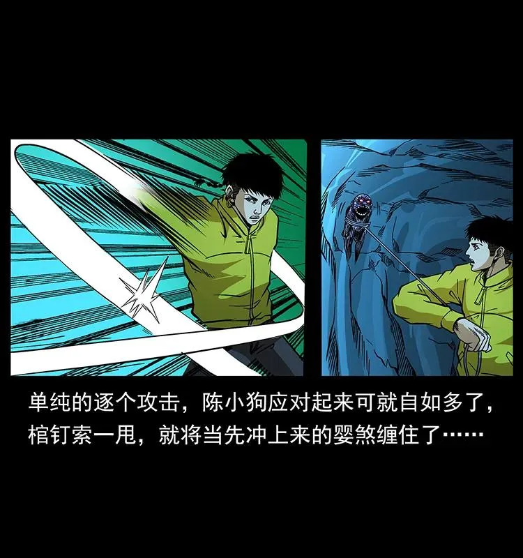 183 新的敌人 第16页