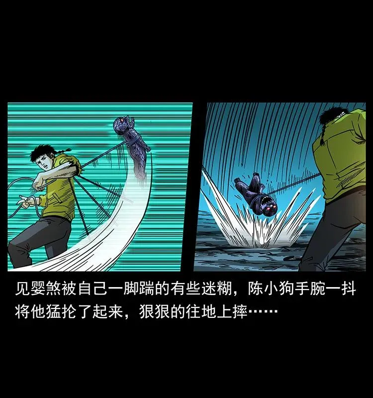 183 新的敌人 第18页