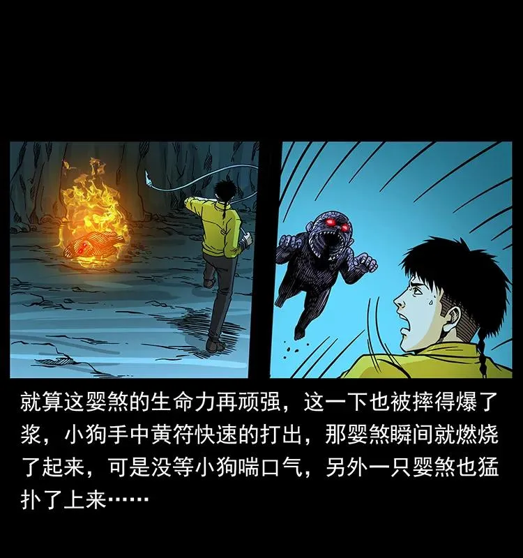 183 新的敌人 第19页
