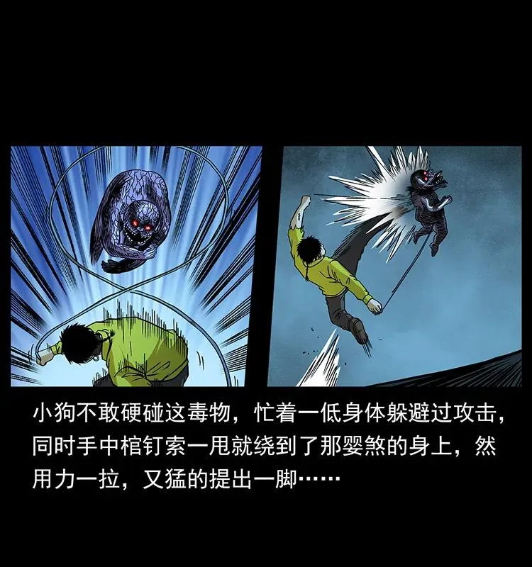 183 新的敌人 第20页