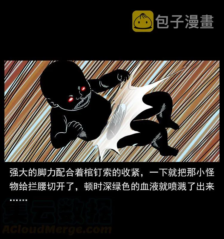 183 新的敌人 第21页