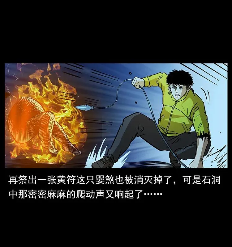 183 新的敌人 第22页