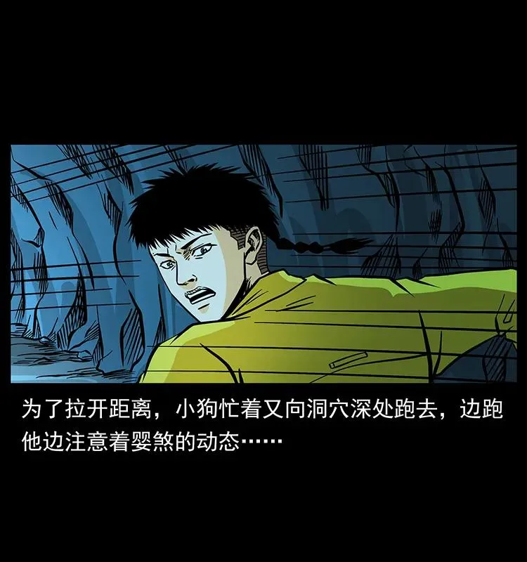 183 新的敌人 第23页