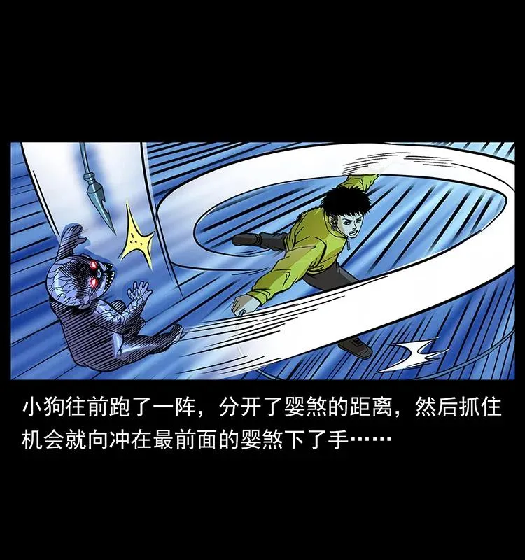 183 新的敌人 第24页