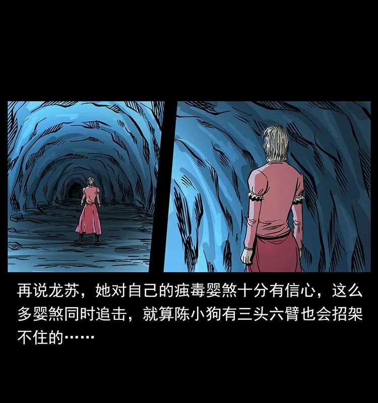183 新的敌人 第27页