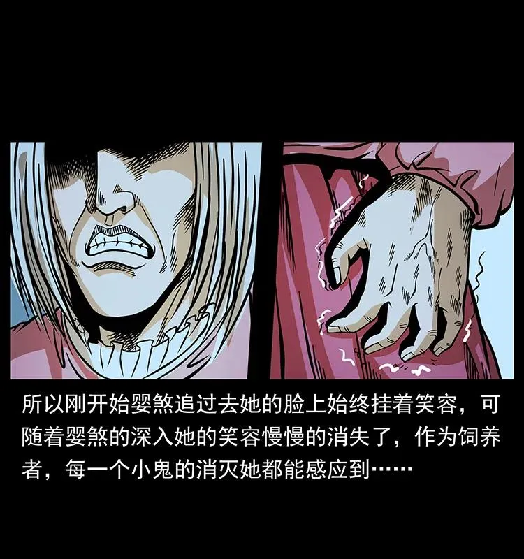 183 新的敌人 第28页