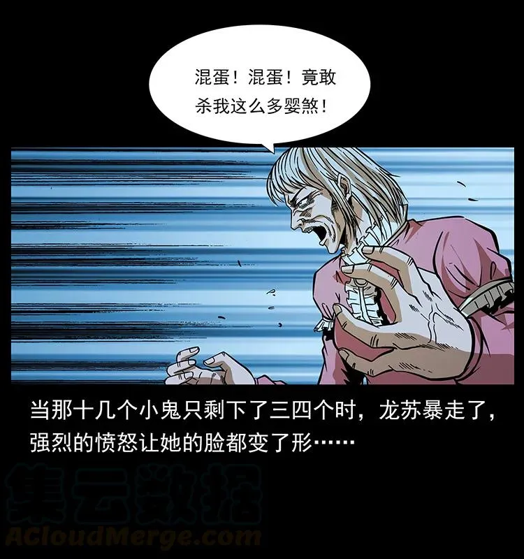 183 新的敌人 第29页