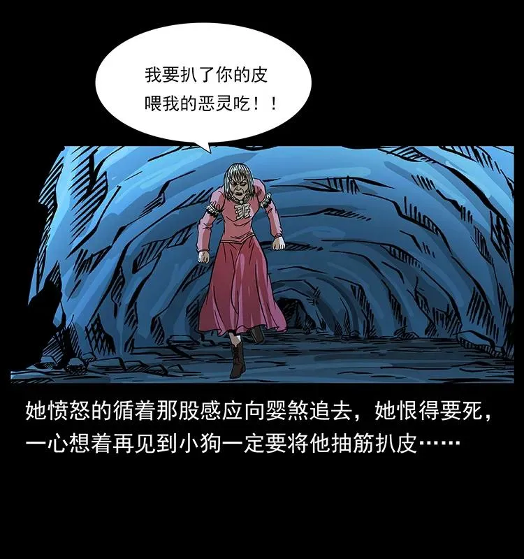 183 新的敌人 第30页