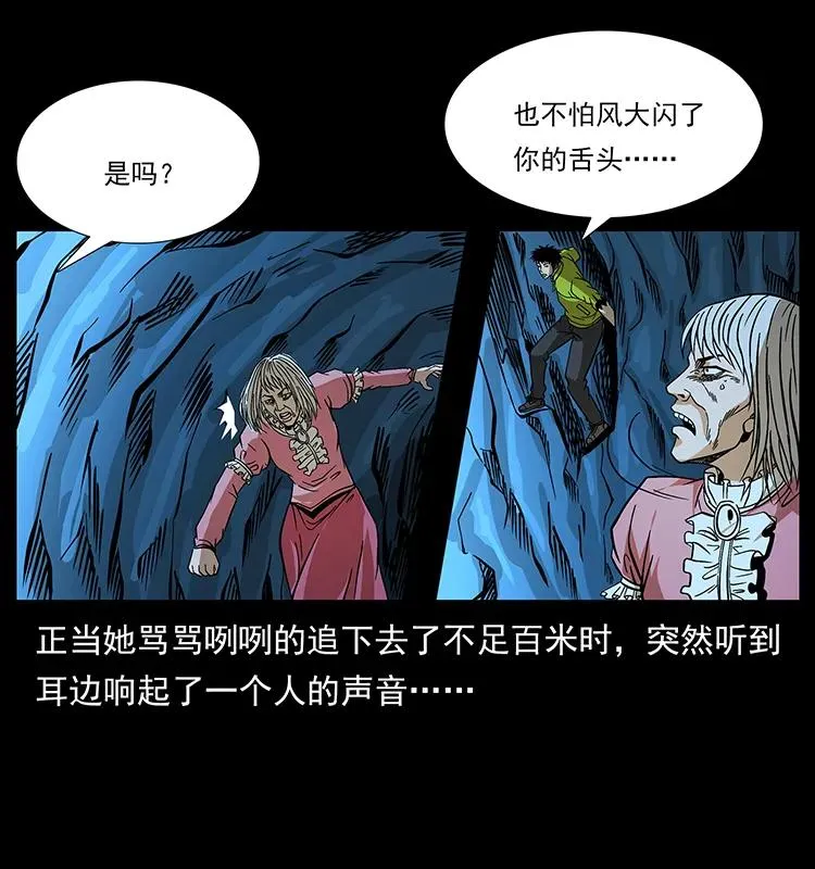 183 新的敌人 第31页