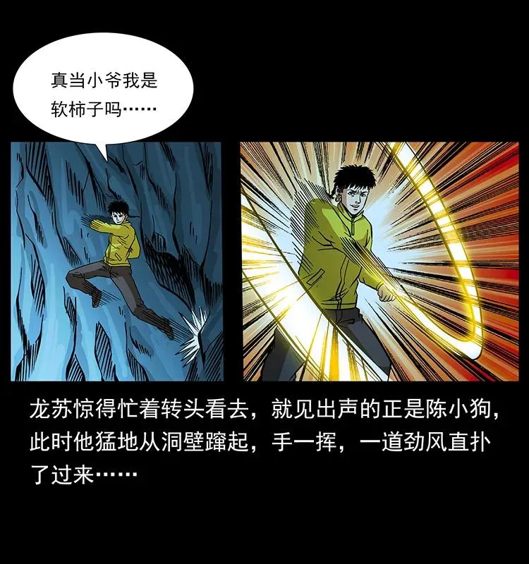 183 新的敌人 第32页