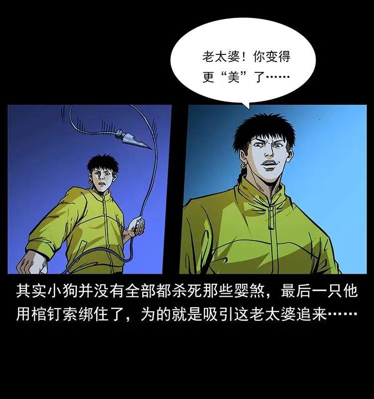183 新的敌人 第35页