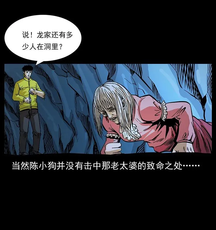 183 新的敌人 第36页