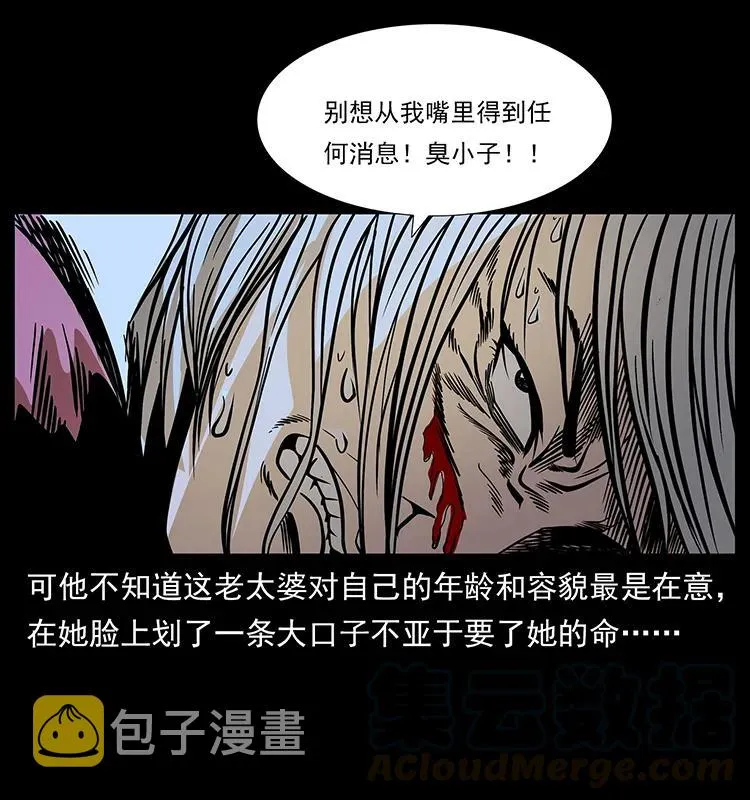 183 新的敌人 第37页