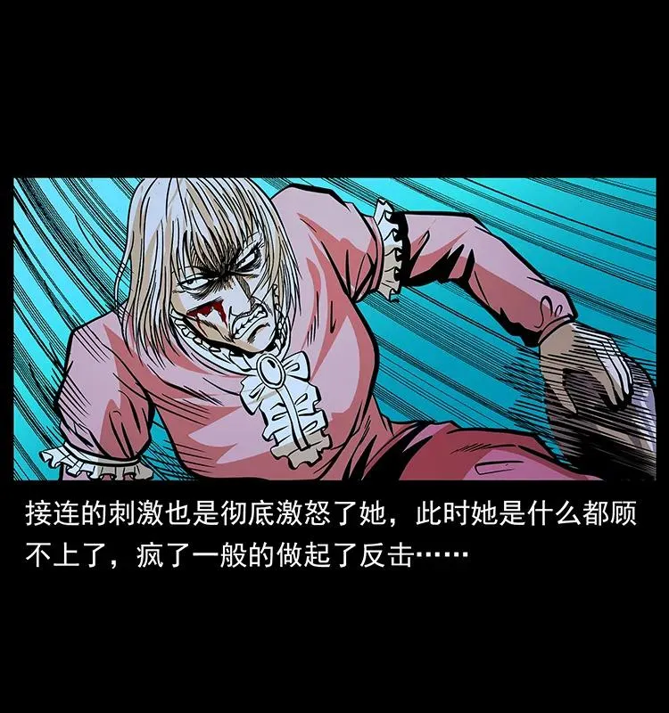 183 新的敌人 第38页