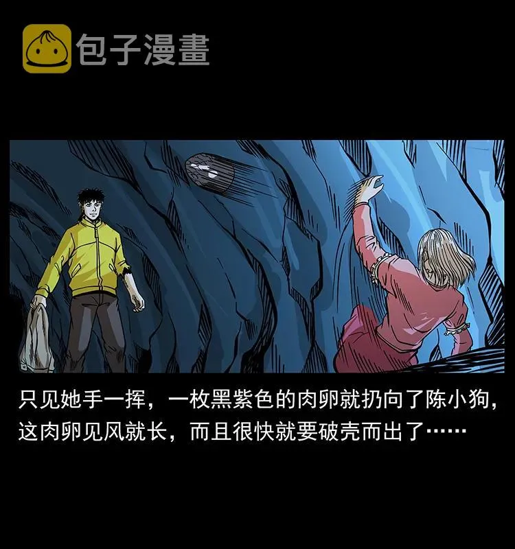 183 新的敌人 第39页