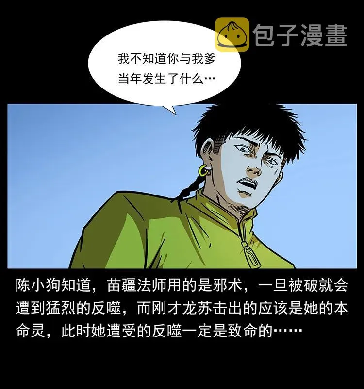 183 新的敌人 第44页