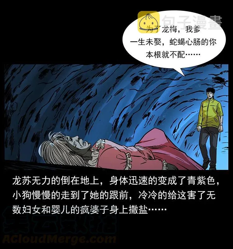 183 新的敌人 第45页