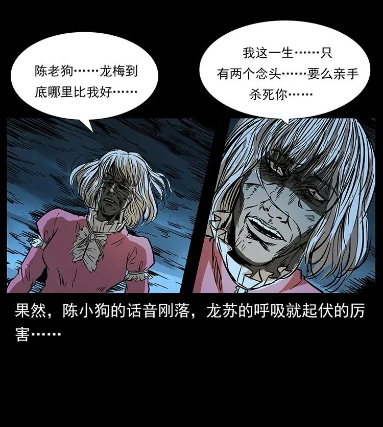183 新的敌人 第46页