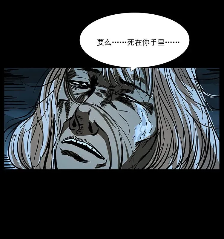 183 新的敌人 第47页