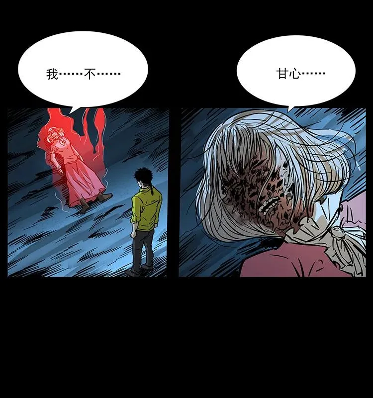 183 新的敌人 第48页