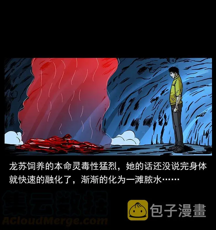 183 新的敌人 第49页