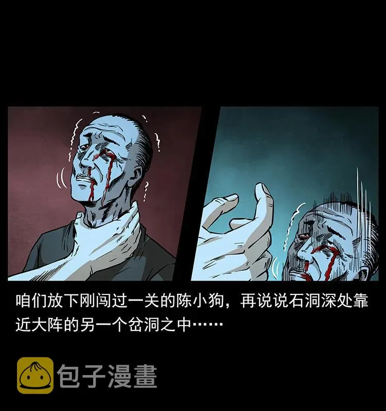 183 新的敌人 第50页